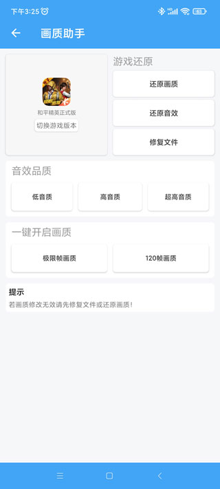 唯梦工具箱原版