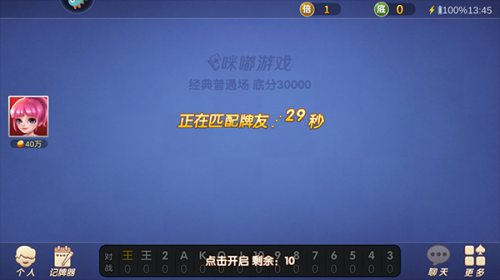 单机斗地主(不联网)安卓版