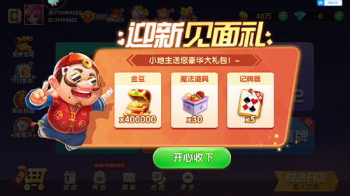 单机斗地主(不联网)安卓版