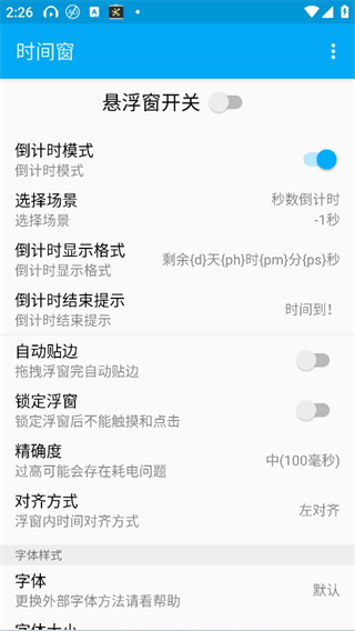 时间窗