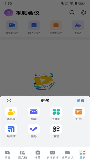 lark国际版