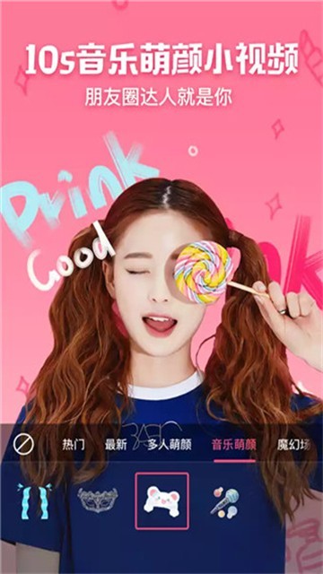 美美相机截图2