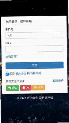 磁力宝最新版