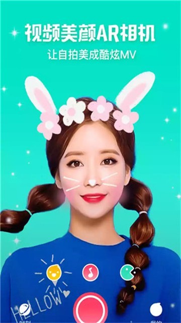 美美相机截图4