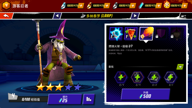 忍者龟传奇