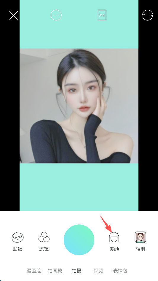 激萌相机旧版本