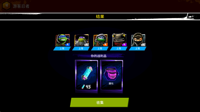 忍者龟传奇