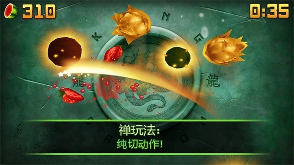 忍者切水果最新版截图2