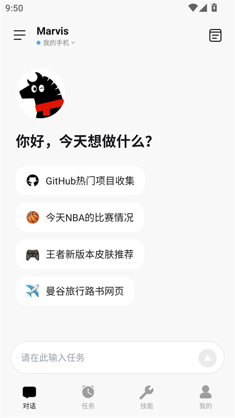 马维斯