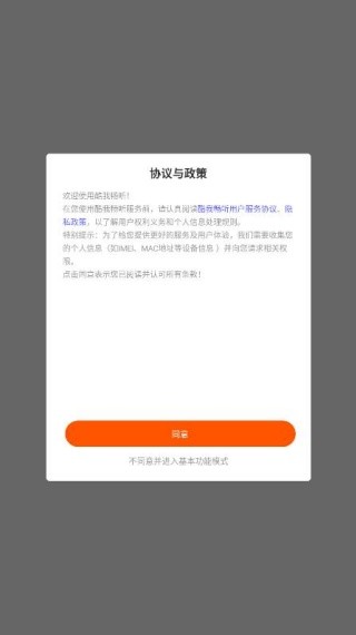 酷我畅听最新版截图1