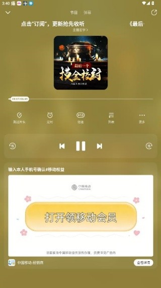 酷我畅听最新版截图2