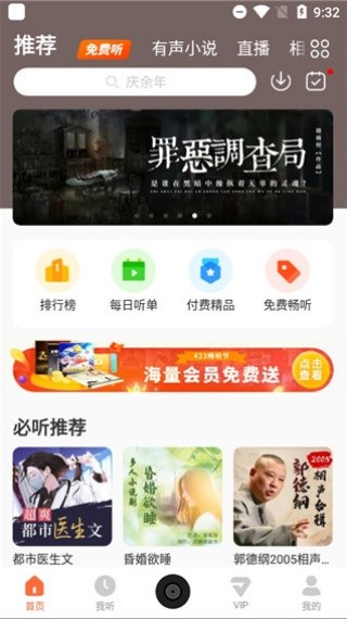 酷我畅听最新版截图3
