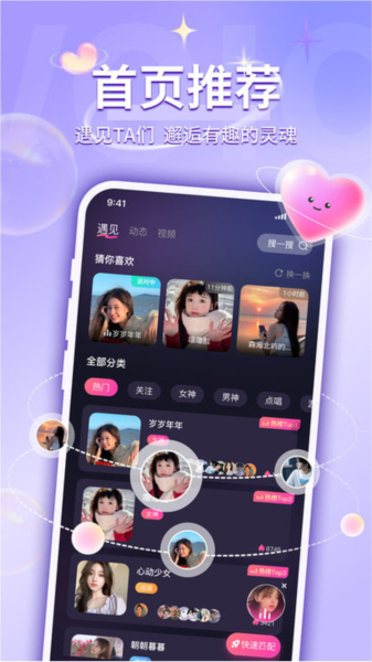 UU语音截图1