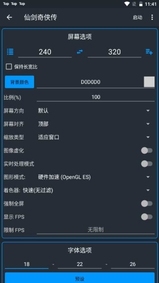 JAR模拟器汉化版