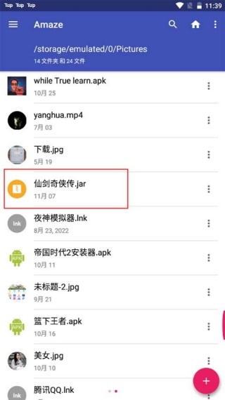 JAR模拟器汉化版