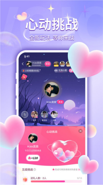 UU语音截图3