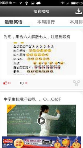 搜狗哈哈