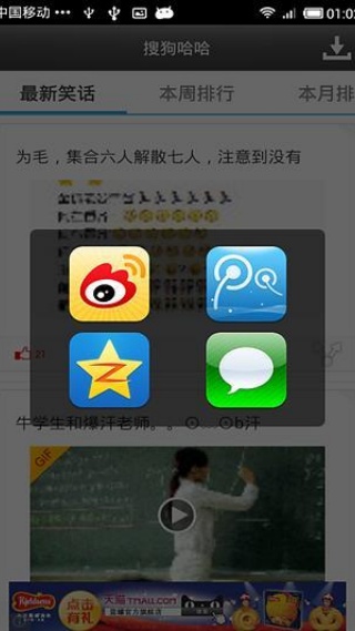 搜狗哈哈