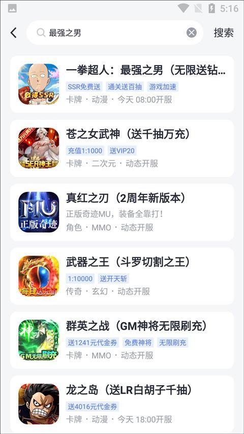 叉叉酷跑助手免Root版截图0