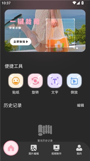 tipss短视频