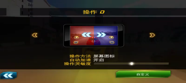 狂野飙车7免谷歌版截图1
