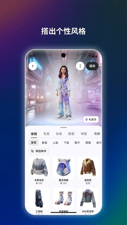 Oculus截图2