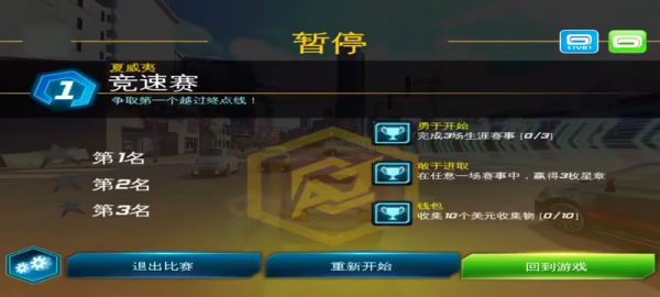 狂野飙车7免谷歌版截图4