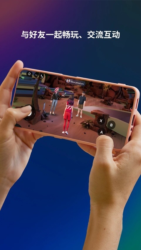 Oculus截图4