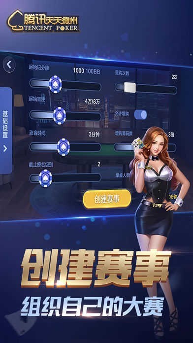 天天德州最新版截图0
