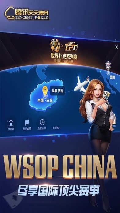 天天德州最新版截图1
