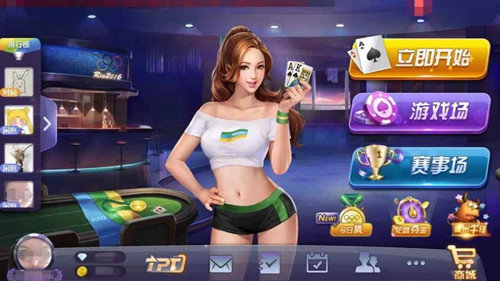 天天德州最新版