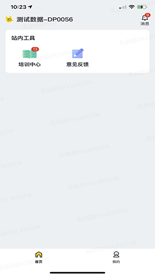 美团优选物流端截图1