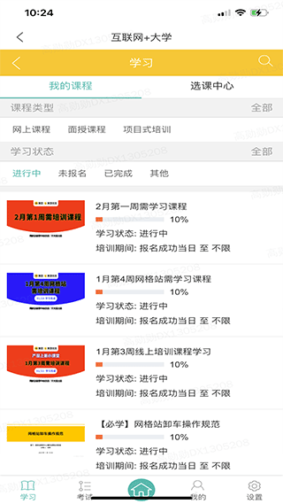 美团优选物流端截图2