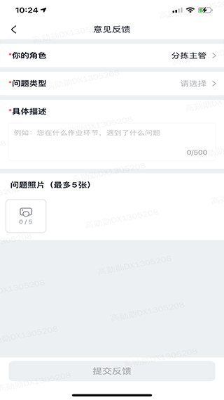 美团优选物流端截图3