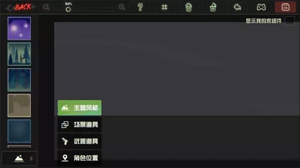 逗斗火柴人