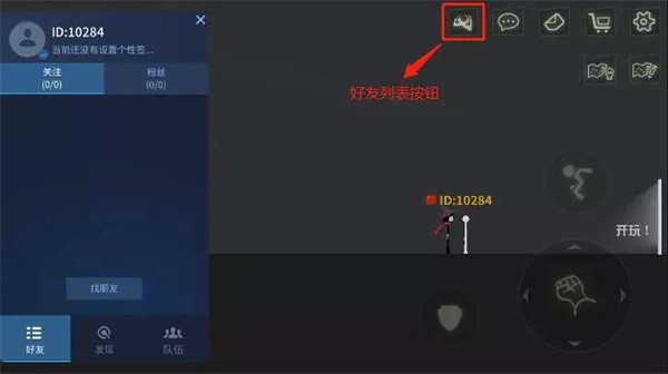 逗斗火柴人