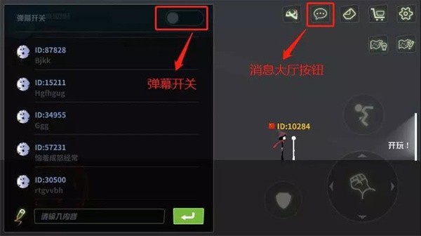 逗斗火柴人