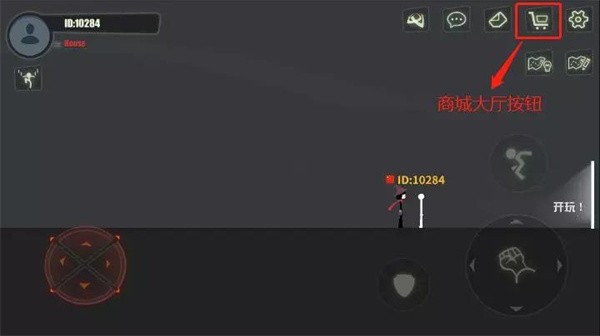 逗斗火柴人