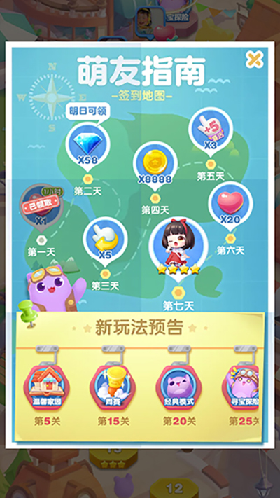 天天星连萌