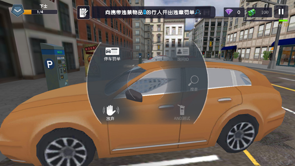 模拟警察汉化版