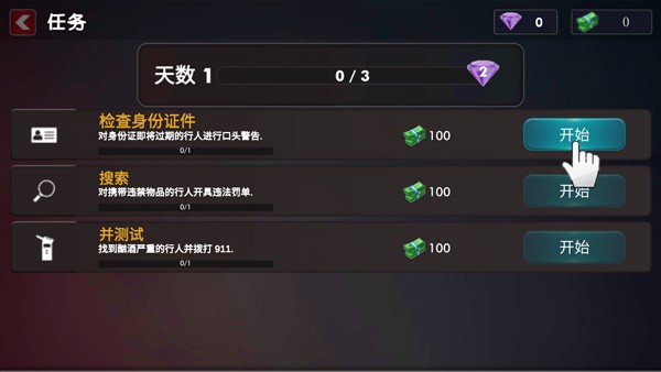 模拟警察汉化版