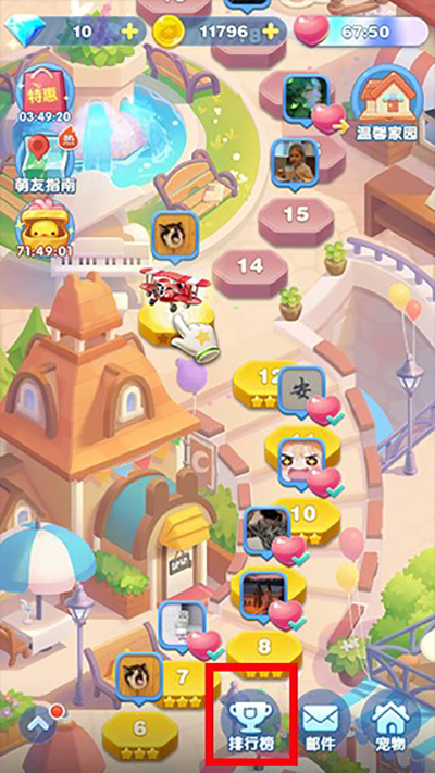 天天星连萌