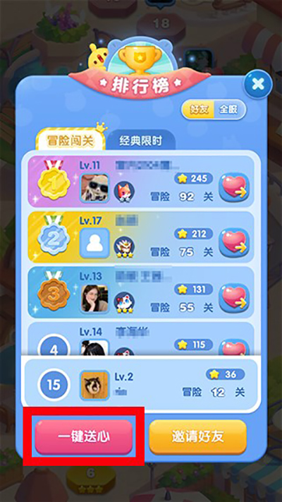 天天星连萌