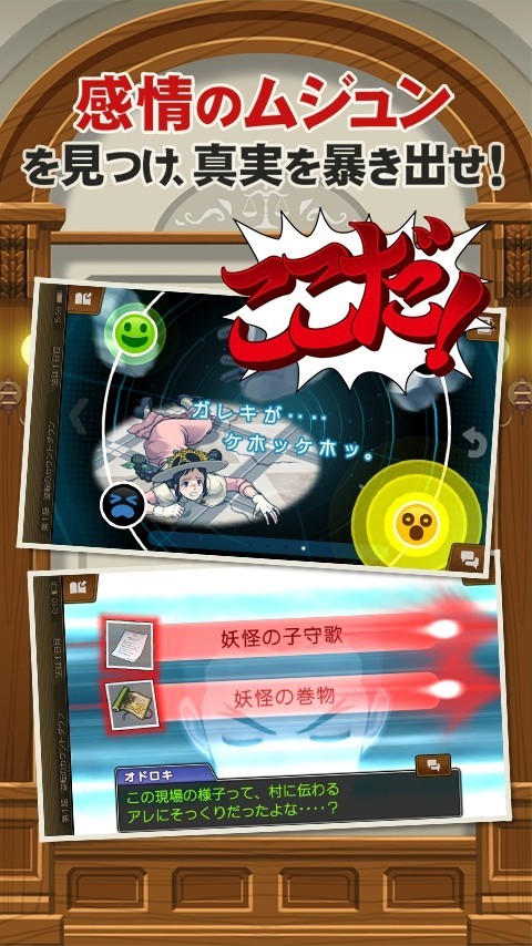 逆转裁判5汉化版截图2