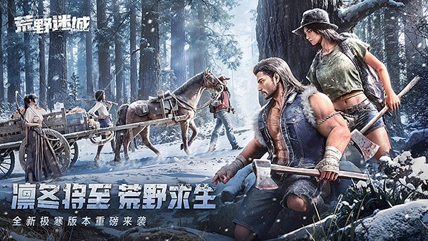 荒野迷城最新版截图1