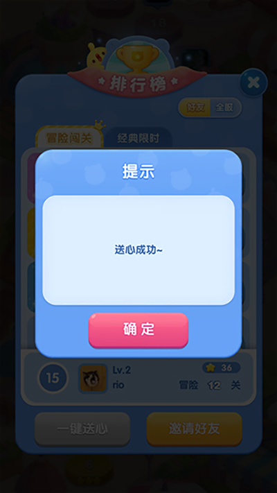 天天星连萌