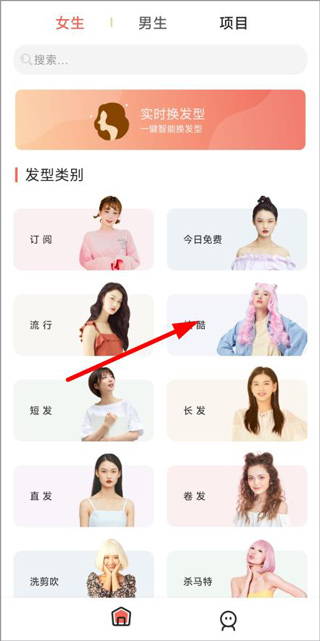 发型秀秀