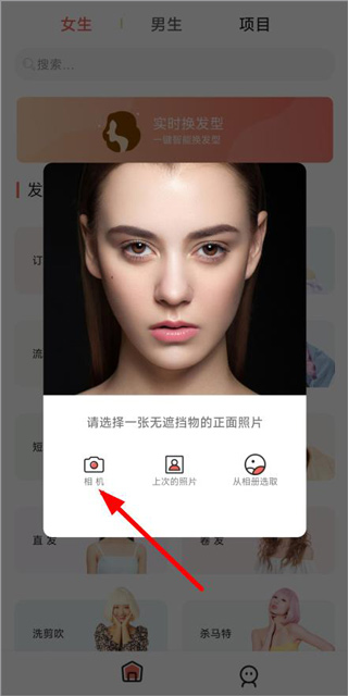 发型秀秀