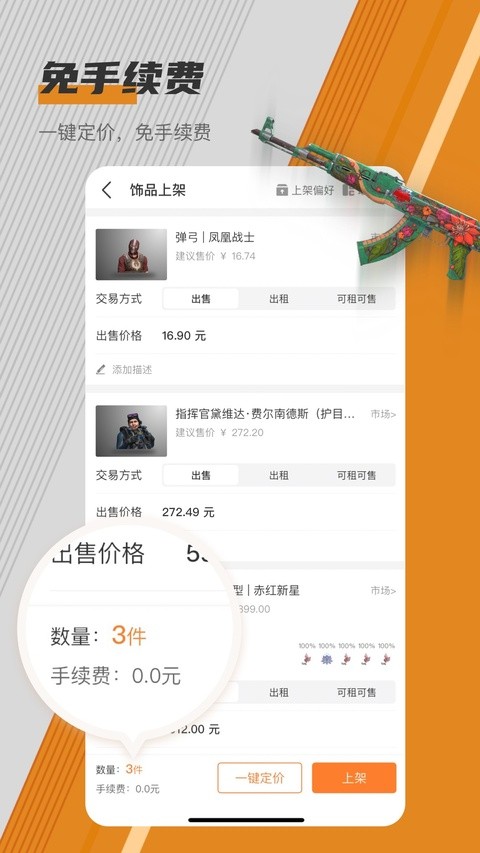 c5game交易平台截图1