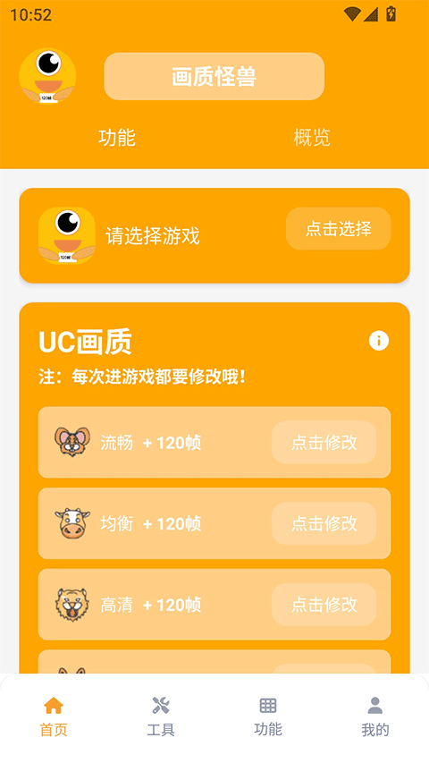 画质怪兽3.0